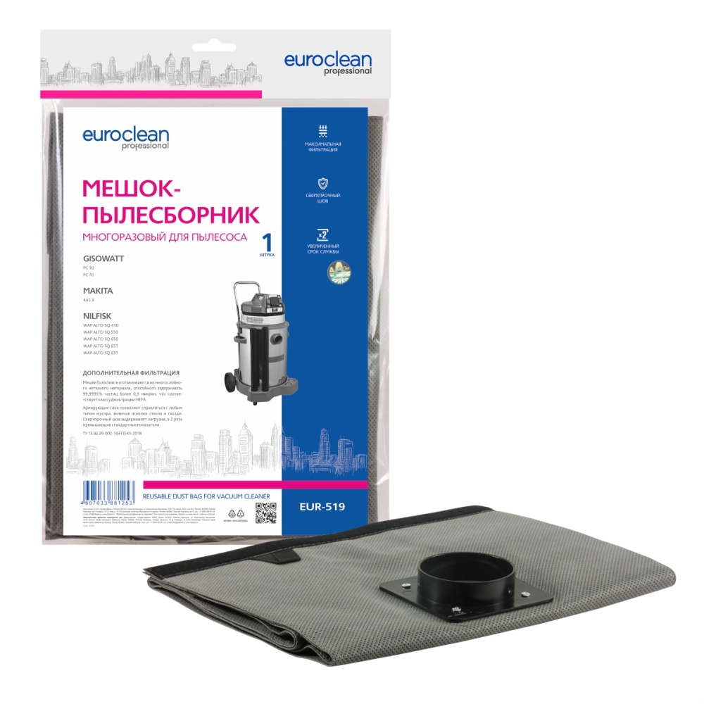 Мешок-пылесборник Euroclean многоразовый с текстильной застежкой для GISOWATT, MAKITA, NILFISK