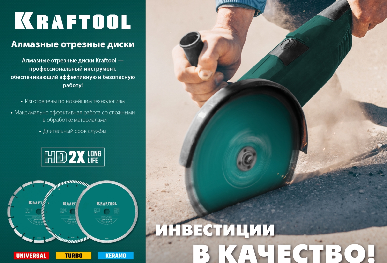 UNIVERSAL 115 мм, диск алмазный отрезной сегментный по железобетону, высокопрочному бетону, KRAFTOOL