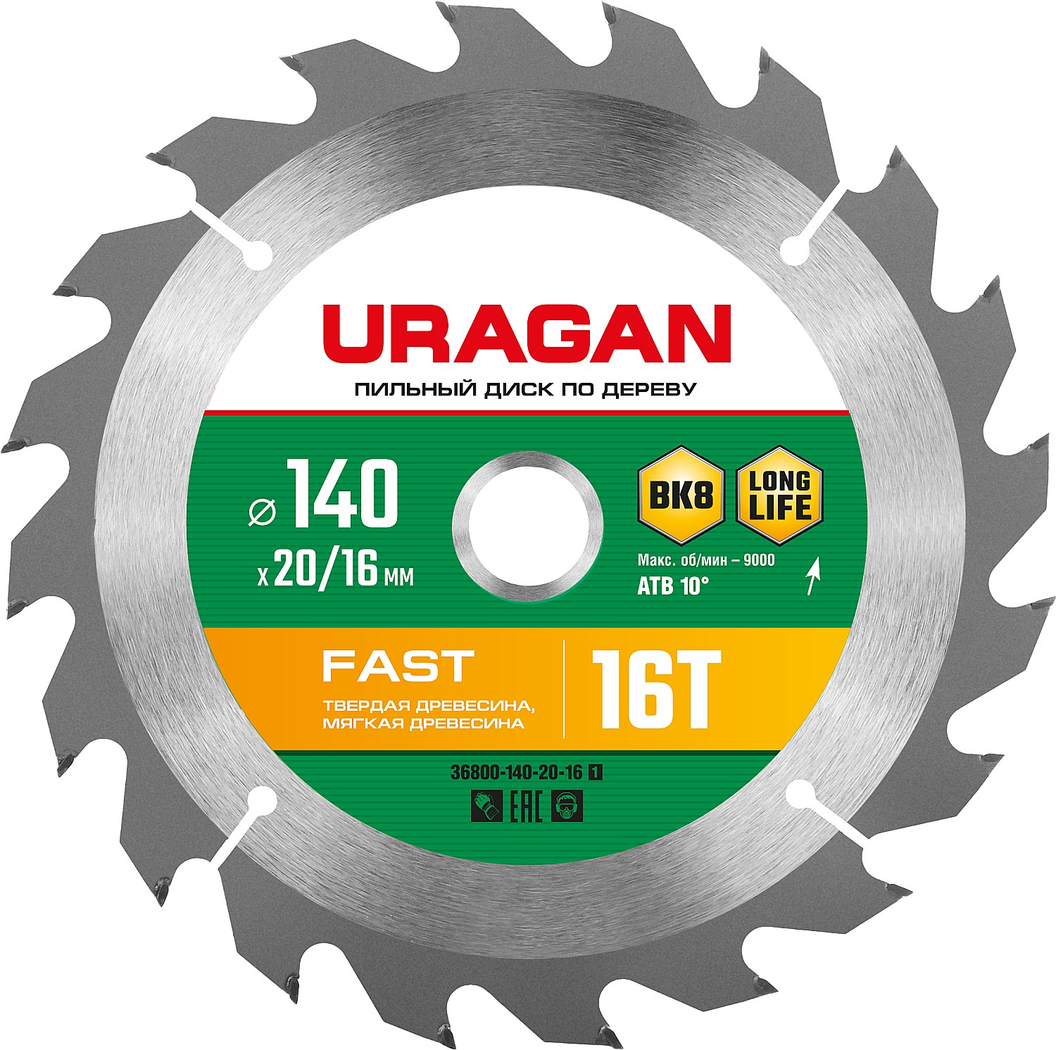URAGAN Fast 140x20/16мм 16Т, диск пильный по дереву