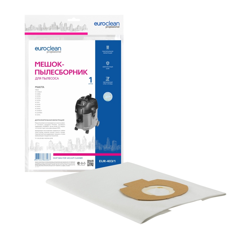 Мешок-пылесборник Euroclean синтетический для MAKITA