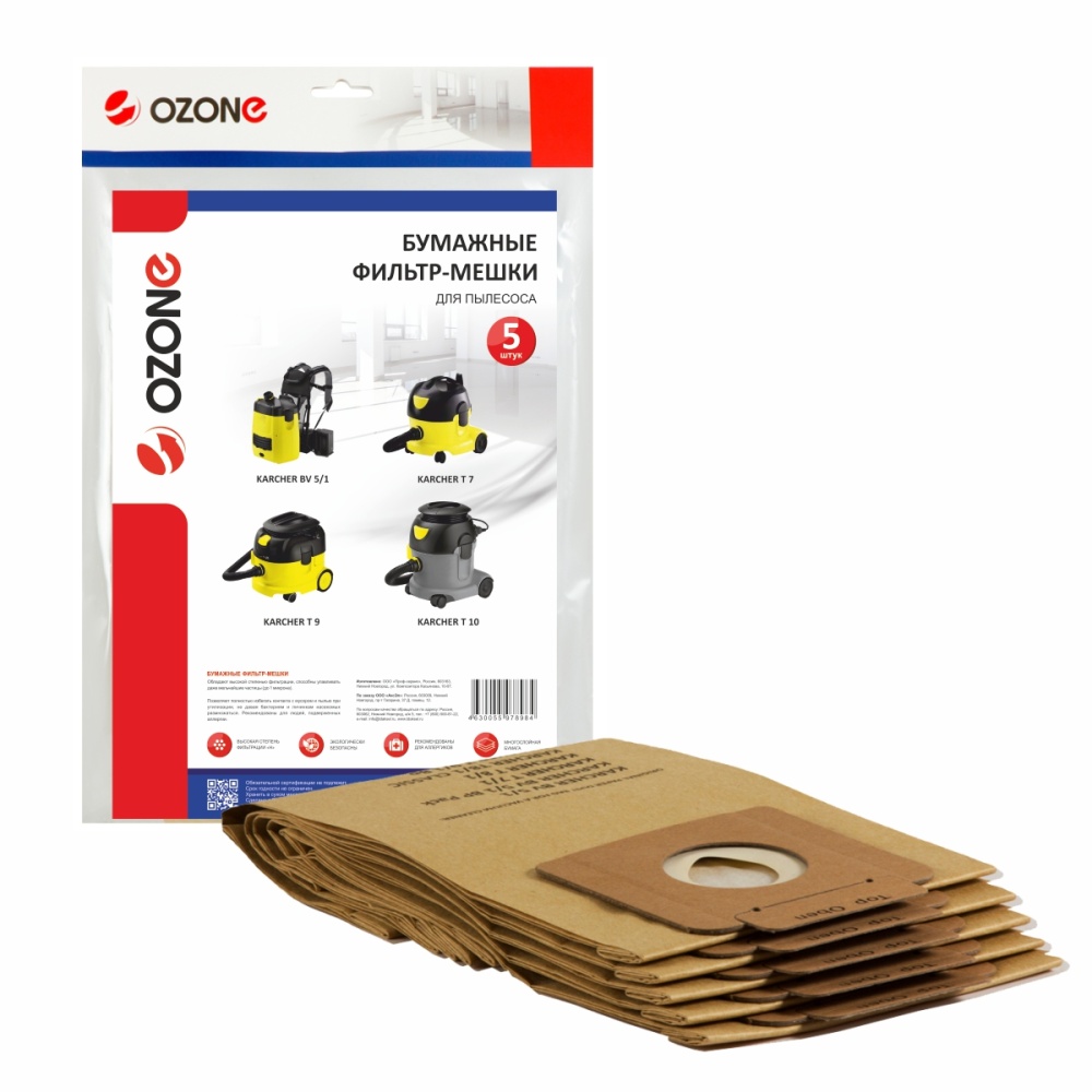 Фильтр-мешки Ozone бумажные 5 шт для KARCHER