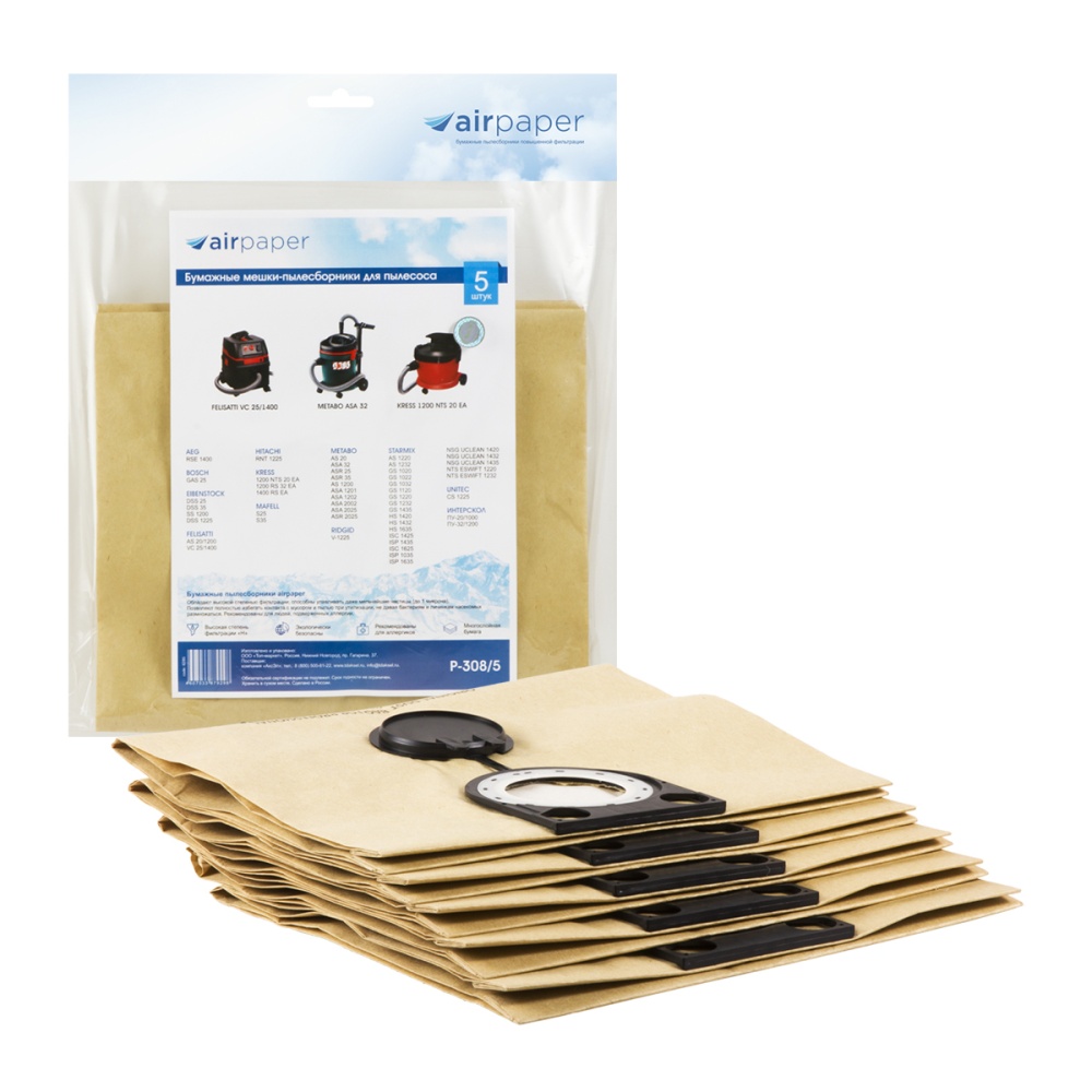Мешки-пылесборники Airpaper бумажные 5 шт для MAFELL, ИНТЕРСКОЛ, AEG и др.