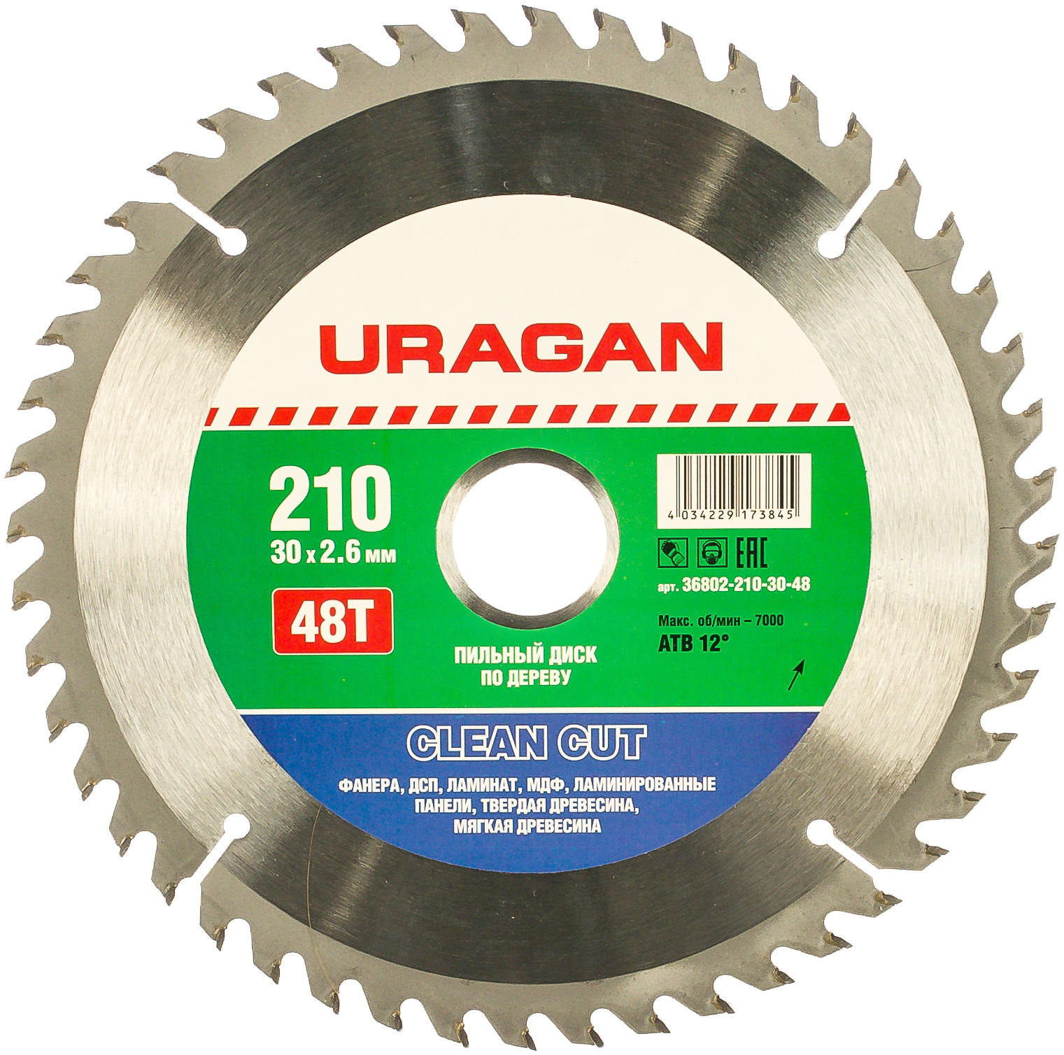 URAGAN Clean cut 210х30мм 48Т, диск пильный по дереву