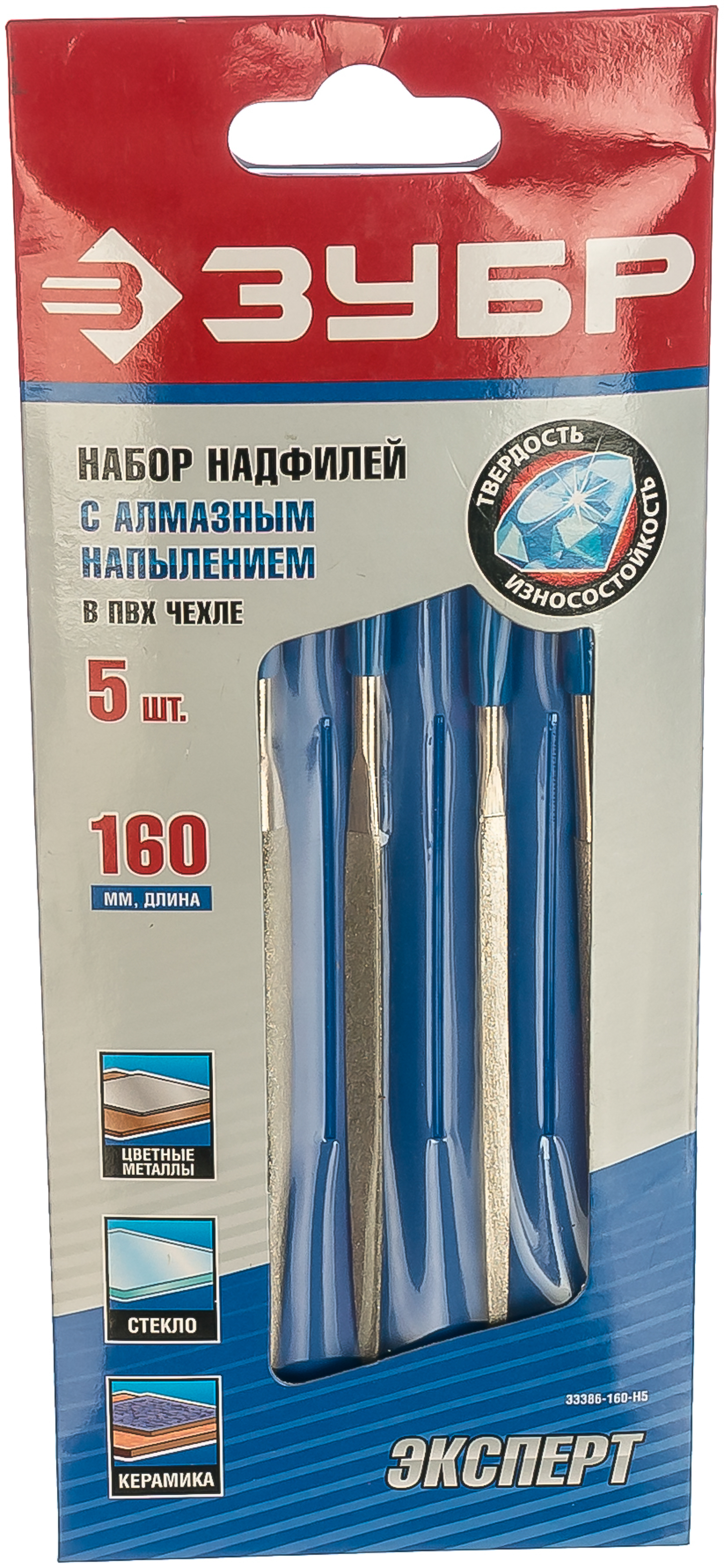 Набор ЗУБР "ЭКСПЕРТ" Надфили с алмазным напылением в пакете PVC, P 140, 160х80мм, 5 предметов