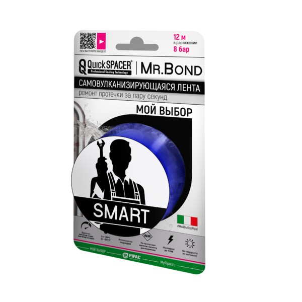 Универсальная самовулканизирующаяся лента PIPAL QuickSPACER Mr.Bond SMART, синий 201250005