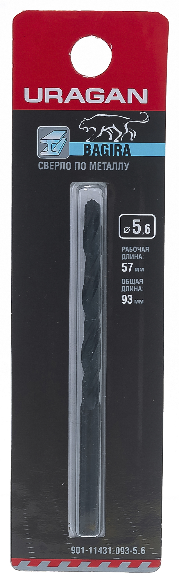 Сверло «BAGIRA» (5.6х93/57 мм; HSS) по металлу Uragan 901-11431-093-5.6