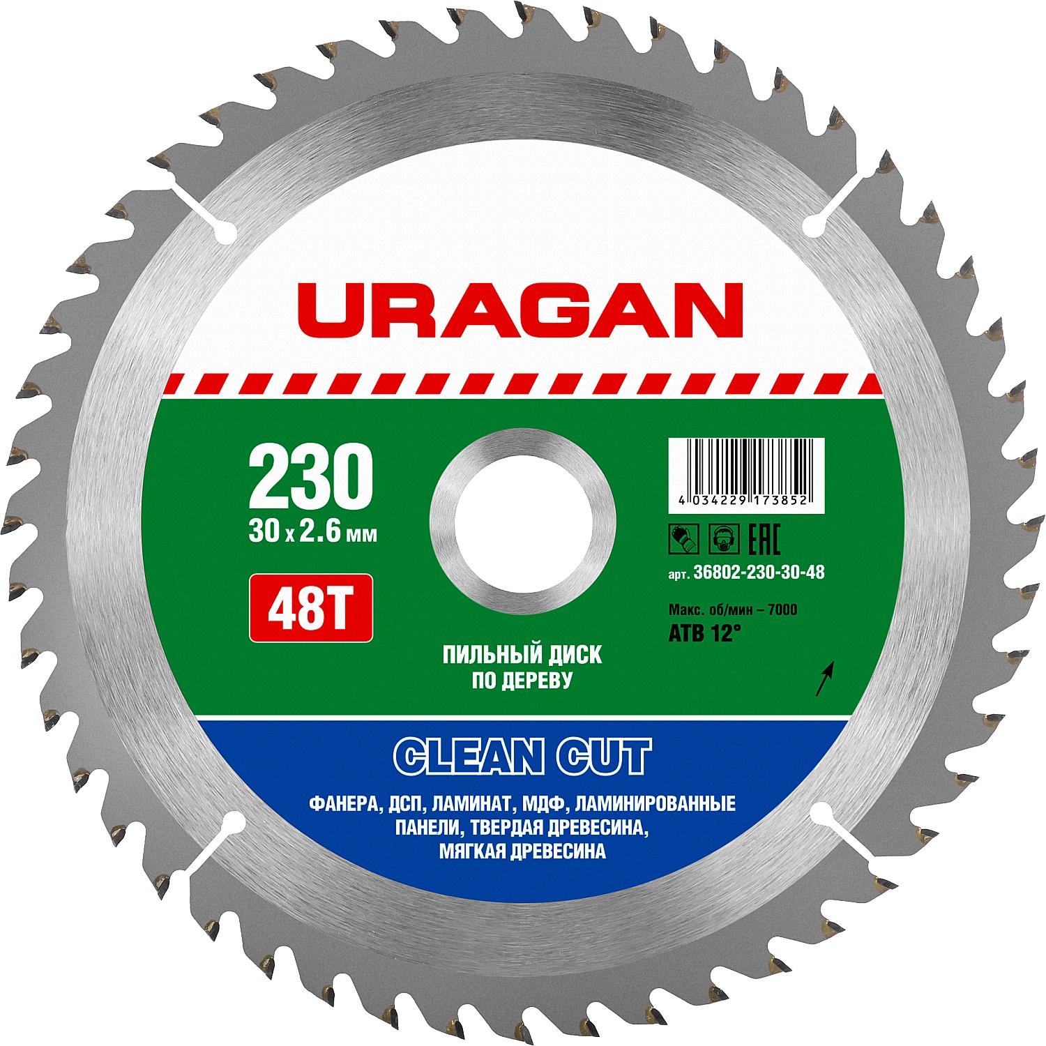 URAGAN Clean cut 230х30мм 48Т, диск пильный по дереву