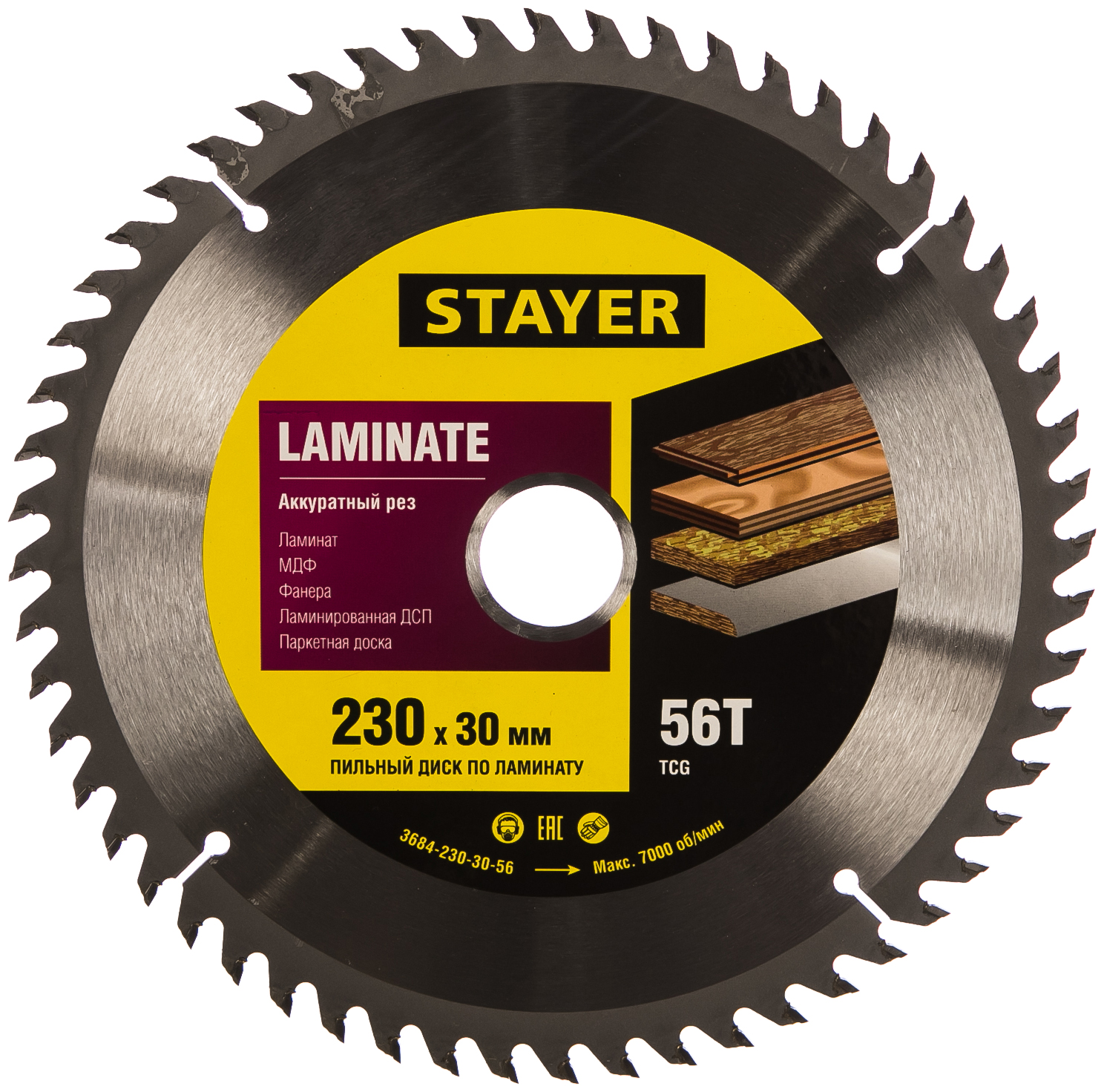 STAYER Laminate 230 x 30мм 56Т, диск пильный по ламинату, аккуратный рез
