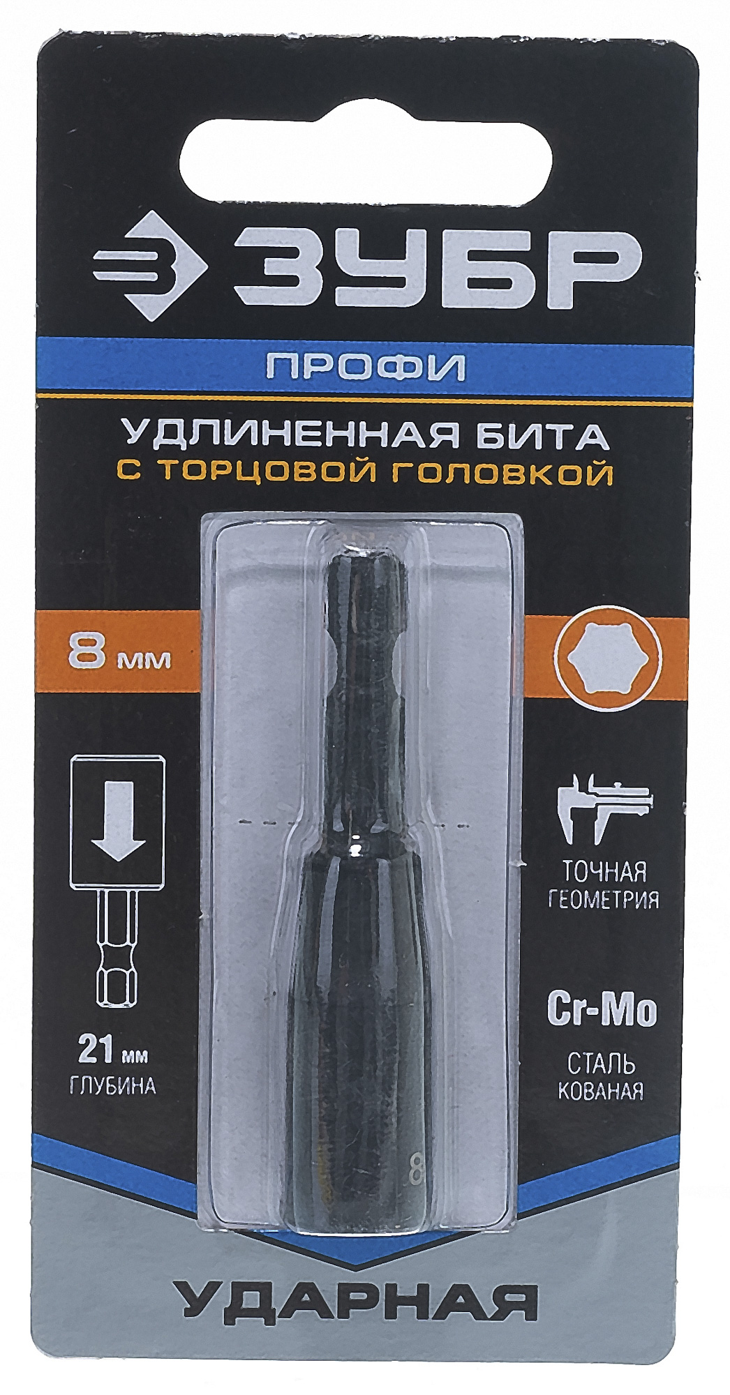 Ударная бита с торцевой головкой ЗУБР удлиненная, 8 мм, 60 мм