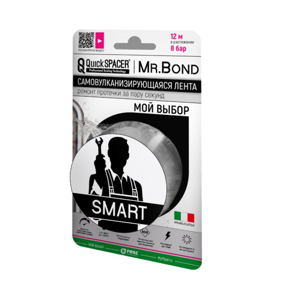 Универсальная самовулканизирующаяся лента PIPAL QuickSPACER Mr.Bond SMART, серый 201250002