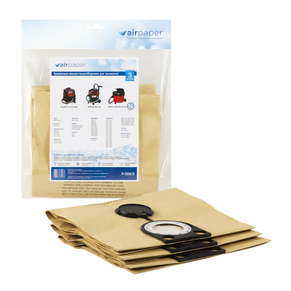 Мешки-пылесборники Airpaper бумажные 3 шт для MAFELL, ИНТЕРСКОЛ, AEG и др.