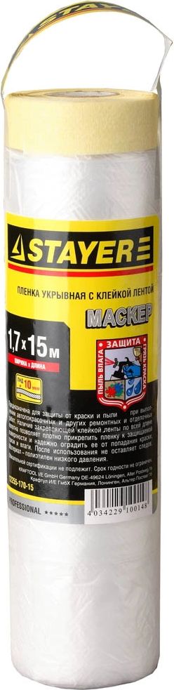 Пленка STAYER "PROFESSIONAL" защитная с клейкой лентой "МАСКЕР", HDPE, 9мкм, 1,7х15м